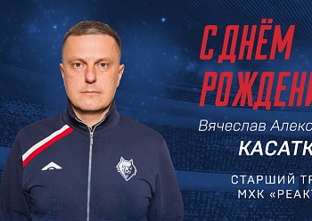 Happy Birthday, Vyacheslav Kasatkin!