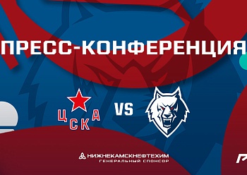 Press Conference «CSKA – Neftekhimik» 09/03/2022