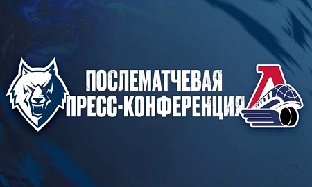 Пресс-конференция «Нефтехимик» — «Локомотив» Пресс-конференция «Нефтехимик» — «Локомотив»