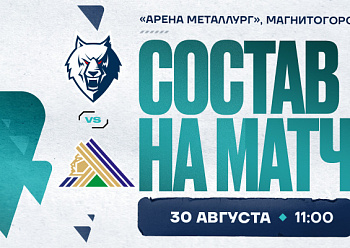 Neftekhimik lineup vs Salavat Yulaev 08/30/2024