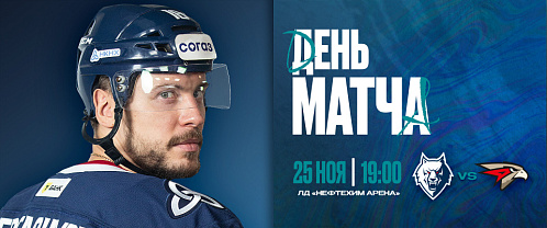 Продолжаем домашнюю серию игрой с «Авангардом»