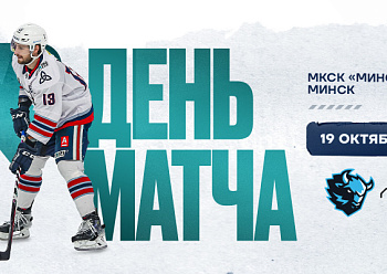 Dinamo Mn vs Neftekhimik 10/19/2024