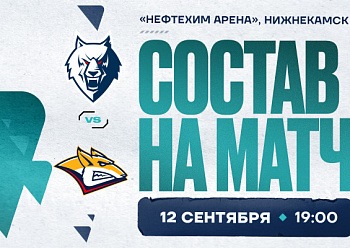 Neftekhimik lineup vs Metallurg Mg 09/12/2024