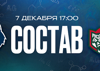 «Нефтехимик» — «Ак Барс»: состав нашей команды «Нефтехимик» — «Ак Барс»: состав нашей команды
