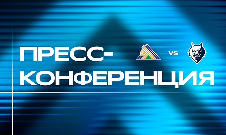 Пресс-конференция матча «Салават Юлаев» - «Нефтехимик»