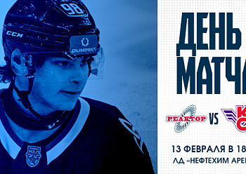 Reaktor vs Krylya Sovetov 2/13/2026