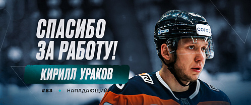 Thank you, Kirill Urakov!