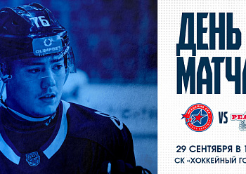 «Реактор» проведет игру в Санкт-Петербурге