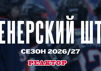 Changes in the coaching staff of JHC Reaktor