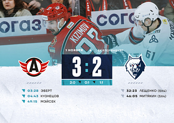 Avtomobilist 3–2 Neftekhimik 11/1/2024