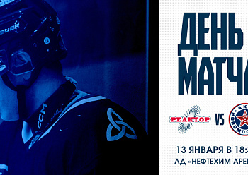 Reaktor vs AKM–Novomoskovsk 1/13/2026