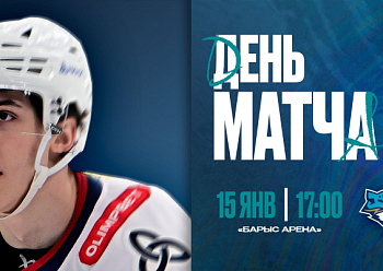 «Нефтехимик» в Астане сыграет с «Барысом»