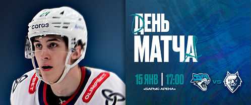 «Нефтехимик» в Астане сыграет с «Барысом»