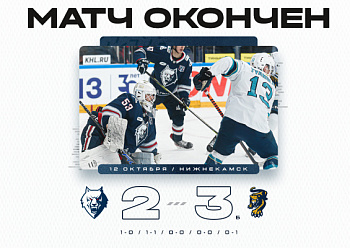 Neftekhimik 2–3 Sochi (SO) 10/12/2023