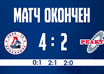 Реванш «Реактору» не удался