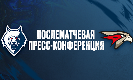 Пресс-конференция «Нефтехимик» — «Авангард»