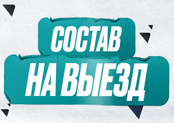 Neftekhimik have left for the eighth away series of the 2024–2025 KHL regular season