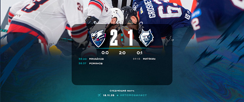 Реванш не удался