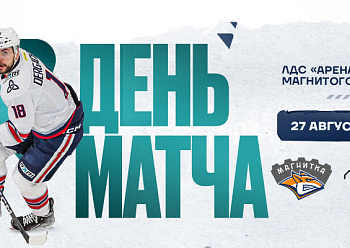 Magnitka vs Neftekhimik 08/27/2024