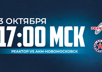 Reaktor vs AKM-Novomoskovsk 10/03/2024