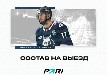 Neftekhimik have left for the twelfth away series of the 2023–2024 KHL regular season