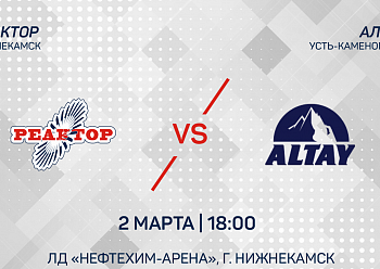 Second game between "Reaktor" and "Altai"