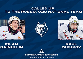 Islam Gainullin and Raul Yakupov have been called up to Russia U20 National Team!