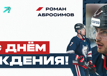 Happy Birthday, Roman Abrosimov!