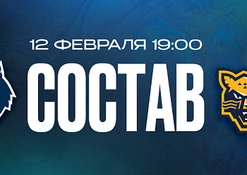 «Нефтехимик» — ХК «Сочи»: состав нашей команды
