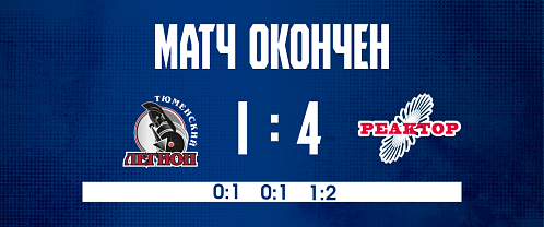 Tyumen Legion 1–4 Reaktor 11/28/2025