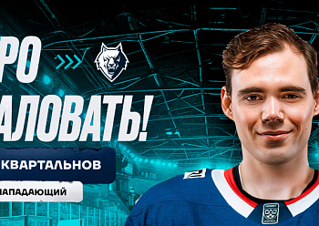 Добро пожаловать, Данила!