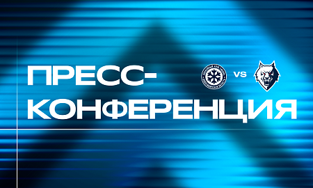 Пресс-конференция матча «Сибирь» – «Нефтехимик»