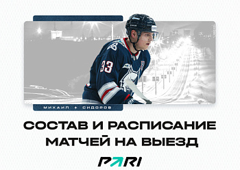 Neftekhimik have left for the sixth away series of the 2023–2024 KHL regular season