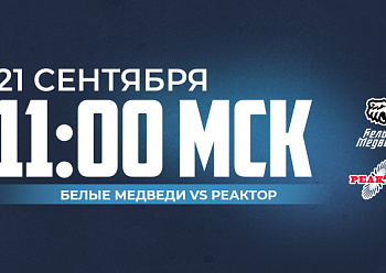 Reaktor vs Belye Medvedi 09/21/2024