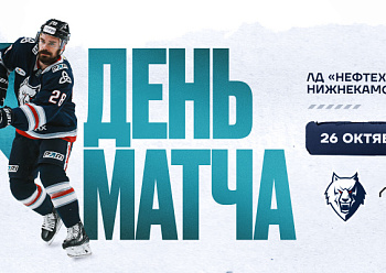 Neftekhimik vs Avtomobilist 10/26/2024