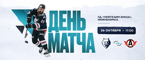 Neftekhimik vs Avtomobilist 10/26/2024