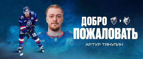 Neftekhimik have signed forward Artur Tyanulin to a one-year contract