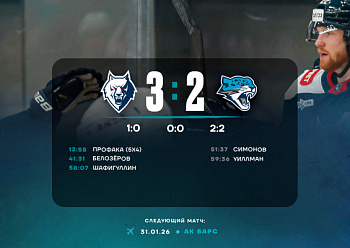 Neftekhimik 3–2 Barys 1/24/2026 Neftekhimik 3–2 Barys 1/24/2026