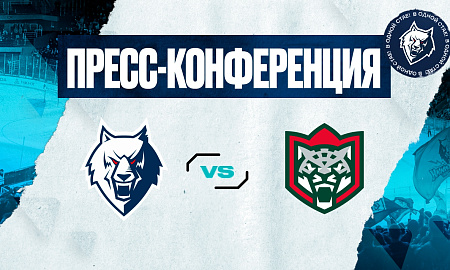 Пресс-конференция «Нефтехимик» - «Ак Барс»