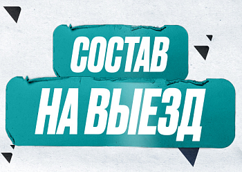 Neftekhimik have left for the fifth away series of the 2024–2025 KHL regular season