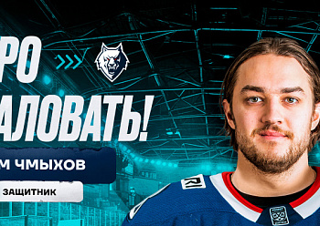 Добро пожаловать, Артём!