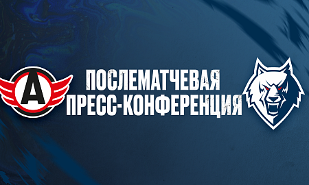 Пресс-конференция «Автомобилист» — «Нефтехимик» 