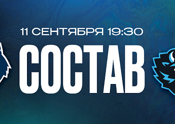 «Нефтехимик» – «Динамо» (Минск): состав нашей команды