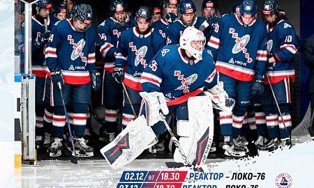 Официальная программка МХЛ  №3 (Сезон 2025/2026 гг.)