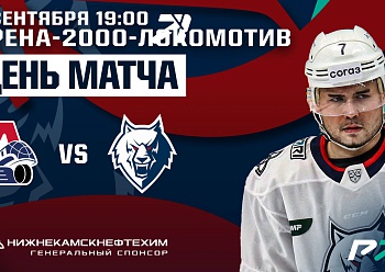 Lokomotiv vs Neftekhimik 09/07/2022