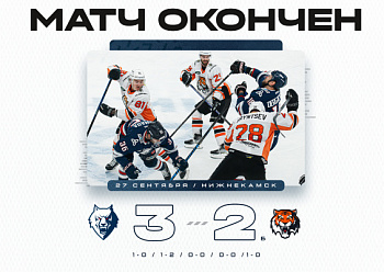 Neftekhimik 3–2 (SO) Amur 09/27/2023
