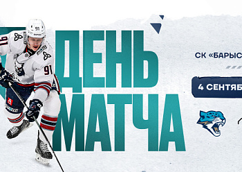 Barys vs Neftekhimik 09/04/2024