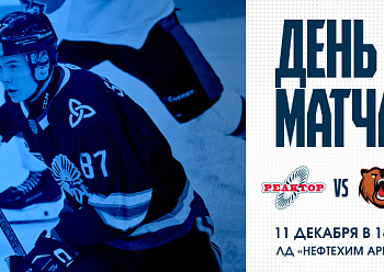 Reaktor vs Kuznetskie Medvedi 12/11/2025