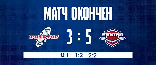 «Реактор» не смог обыграть «Чайку» 