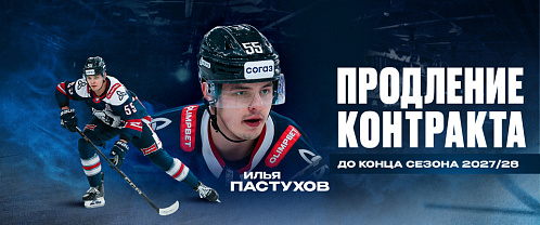 Neftekhimik extended contract with Ilya Pastukhov